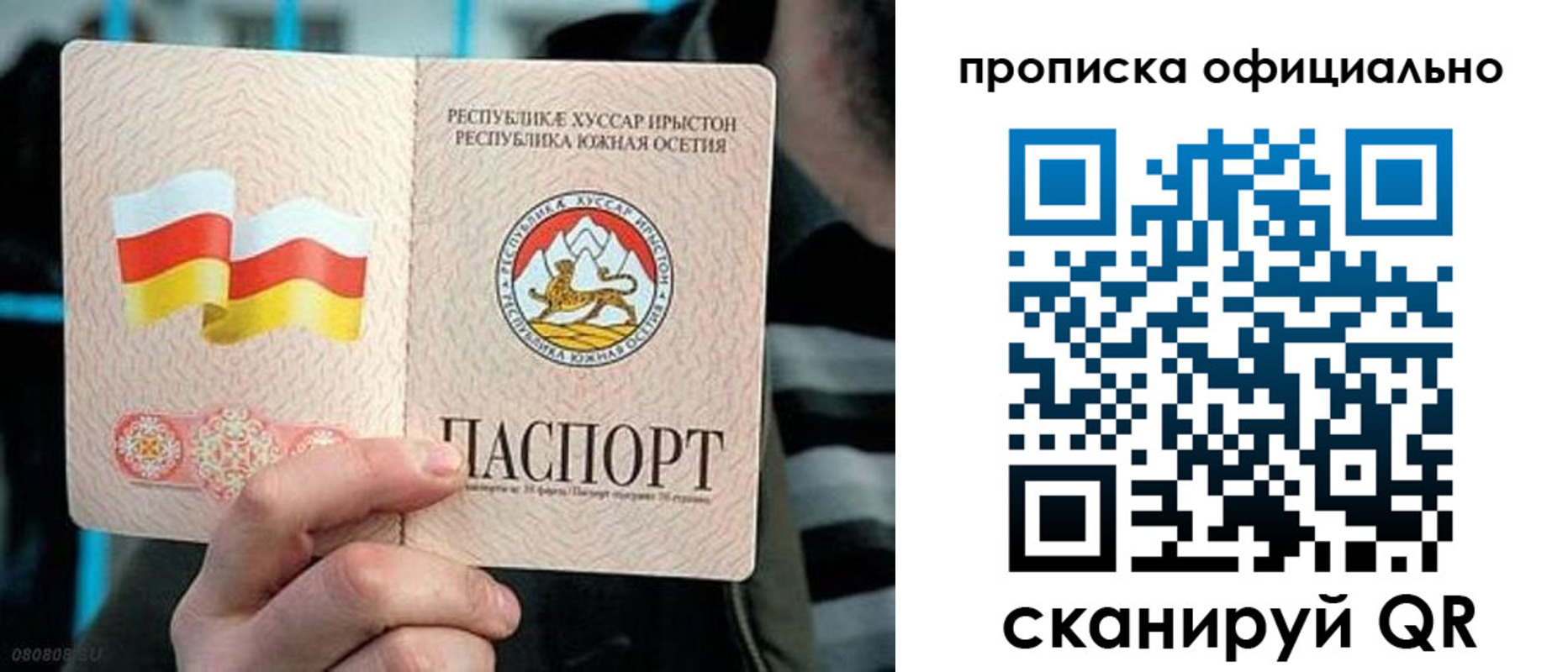 прописка паспорт в Пензенской области