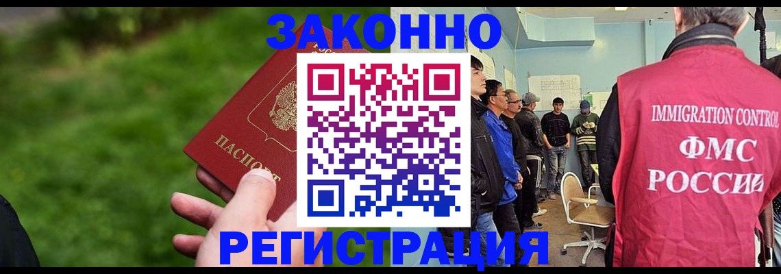 временная регистрация в квартире в Пензенской области
