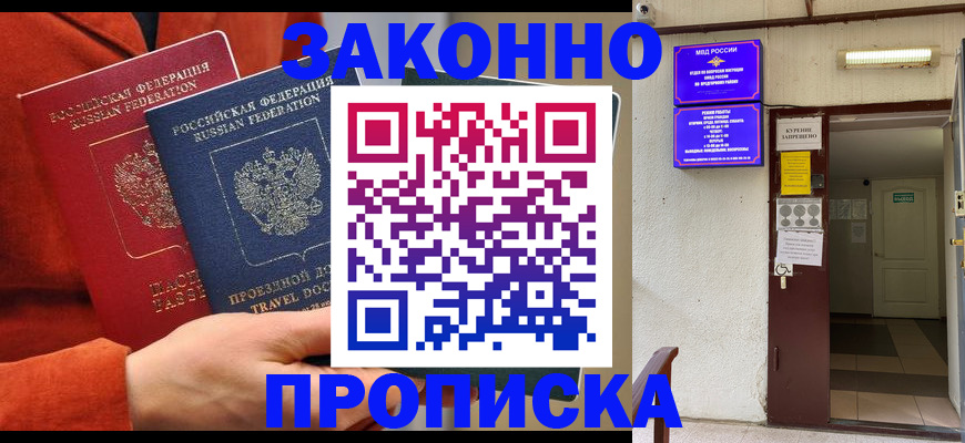 временная регистрация госуслуги в Пензенской области