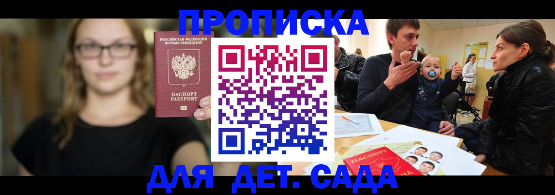 прописка для военкомата в Пензенской области