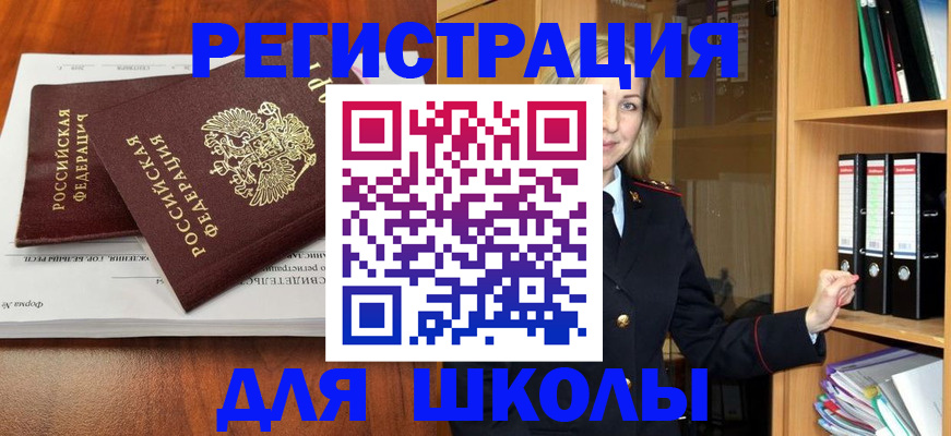прописка для работы в Пензенской области