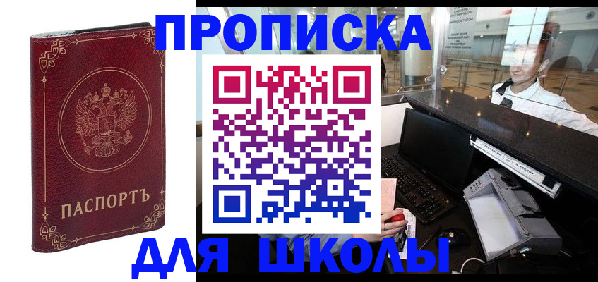 временная регистрация законно в Пензенской области