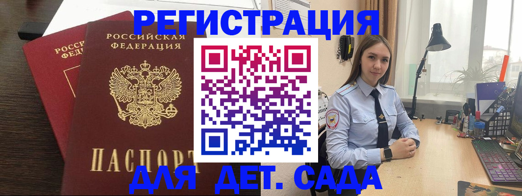 где прописаться в Пензенской области