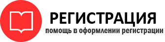 прописка в Пензенской области id713389